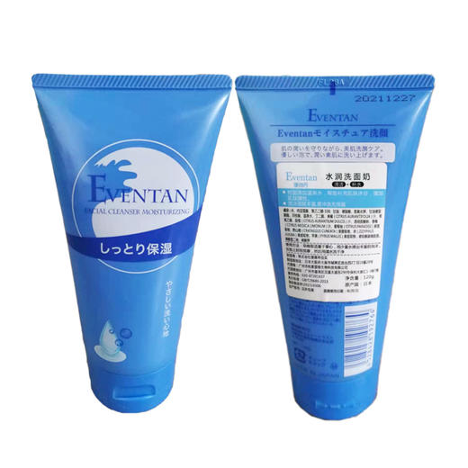 日本进口瑗微丹水润洗面奶120g 商品图0