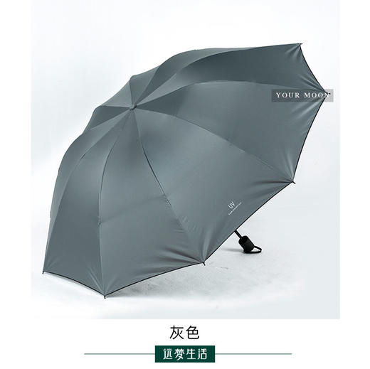 远梦UV防晒加大四折伞（晴雨两用） 商品图0