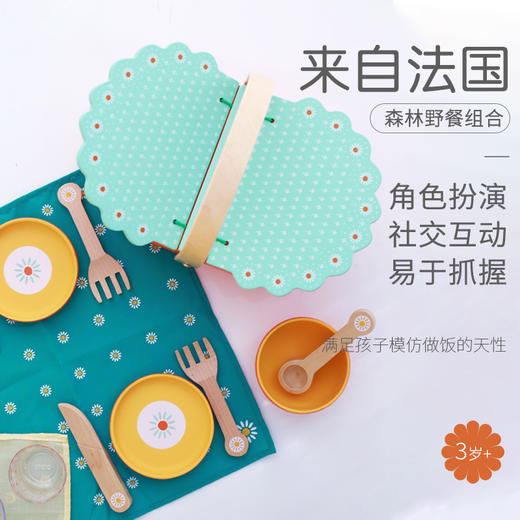 DJECO过家家 野餐篮 商品图3