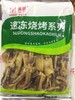 (半熟有味道)金涪 鱿鱼串 50g*20串/包 基本不缩水 深海鱿鱼串 商品缩略图0