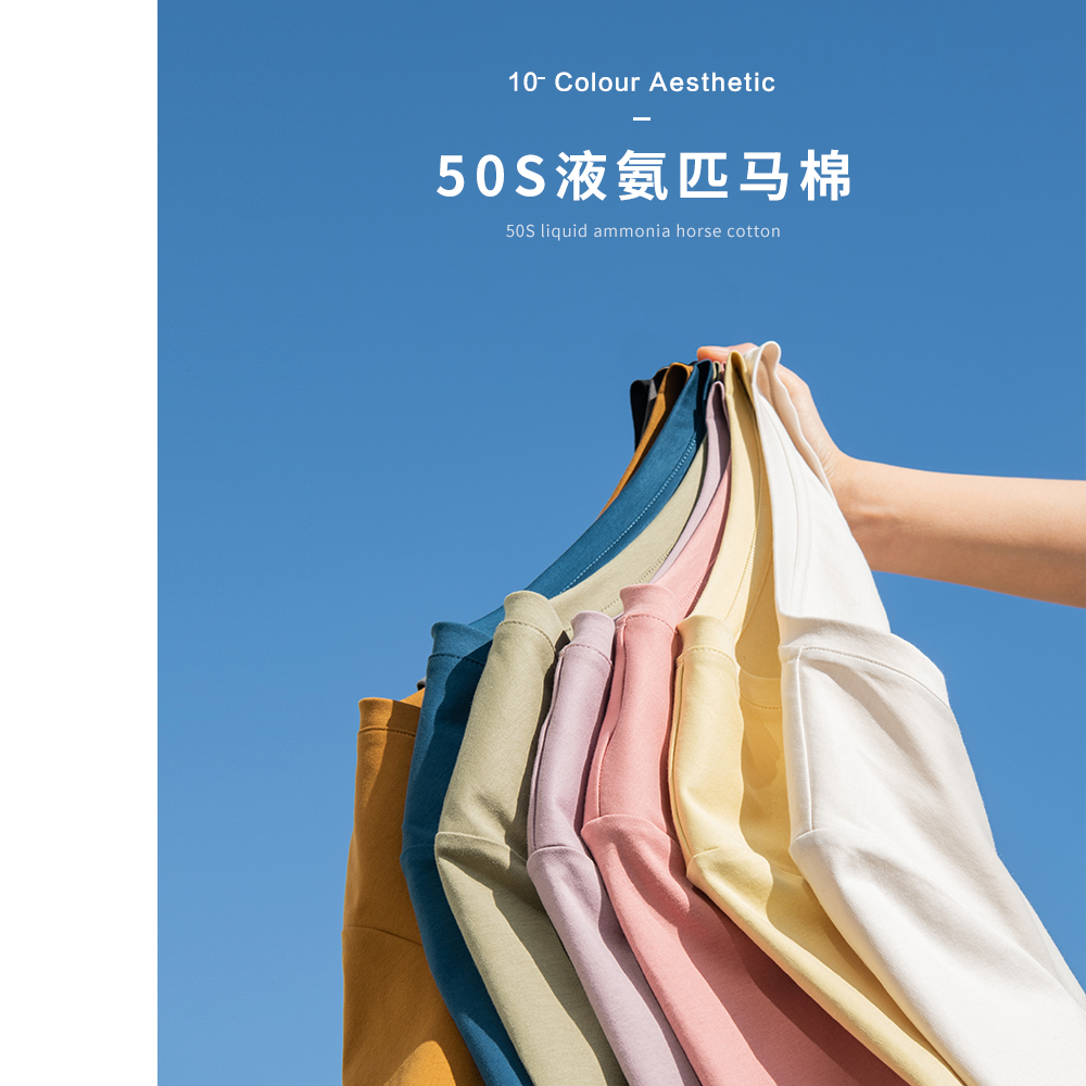 【初棉】丝光棉t恤女短袖 黑科技液氨纯色显瘦V领短袖t恤女打底体恤