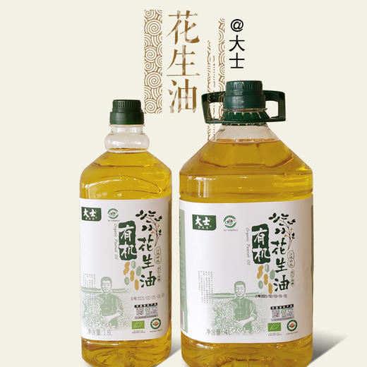 有机冷榨花生油【产地直发】@大士 商品图0