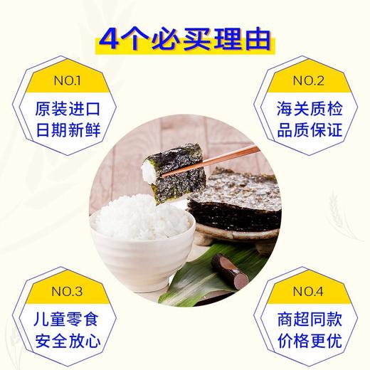 农亨岩烧海苔（原味）2g*8包 商品图2