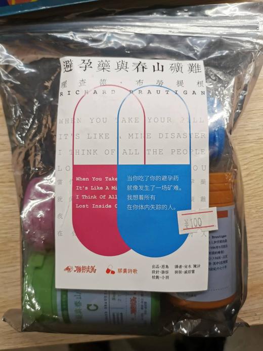 布劳提根胶囊诗集（4盒一套）残品 商品图0