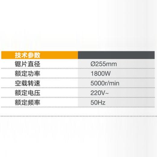 锯铝机255mm KB-255-1 商品图1