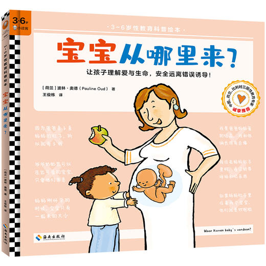 《不可以摸我的屁股系列性教育科普绘本》（全四册）|3-6岁适读|各国性教育专家诚挚推荐 商品图1