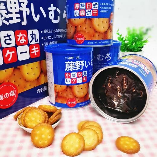 藤野一村小圆饼1罐 商品图2
