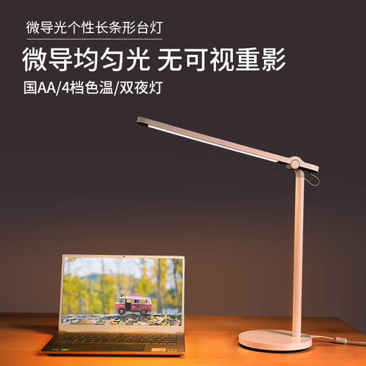 孩视宝 护眼台灯 4000K暖白光  夜灯4档色温可调NM07-V 商品图0