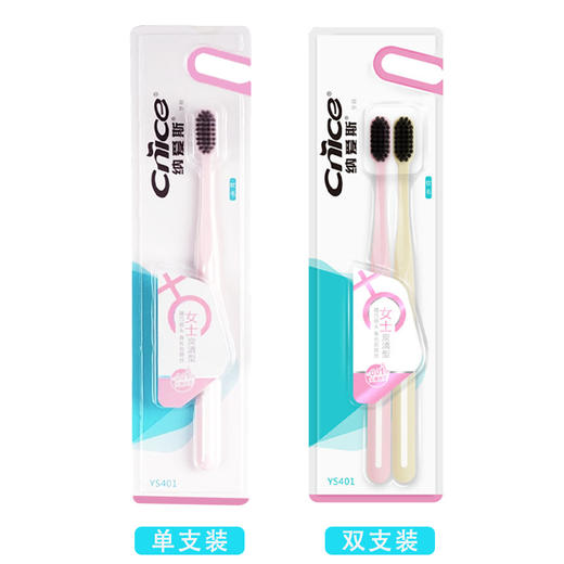 纳爱斯牙刷 商品图1