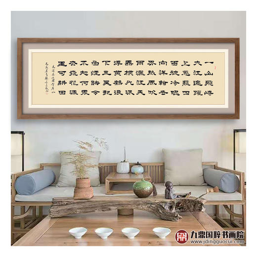 张景会《七律·登庐山》48*178cm 诗词书法横幅作品 书房/客厅挂画 商品图3