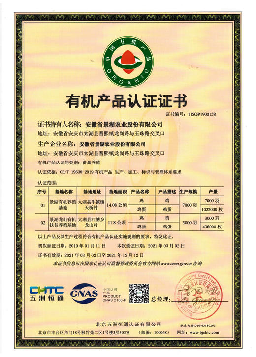 义箪稻粱有机土鸡蛋30枚/盒（偏远地区需3天才能到达，天气炎热，介意者慎拍） 商品图8