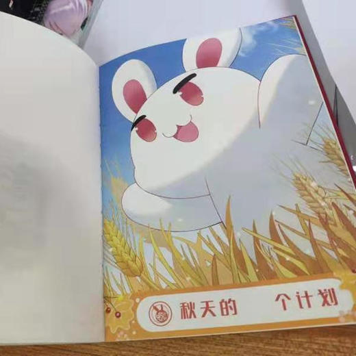 兔子的征程是星辰大海 商品图3