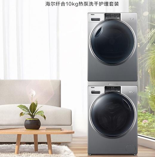 海尔洗烘套装FAW10986LSU1+HBNS100-Q986U1 商品图0