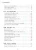 窗外的未来学校运动——17位上海教师的美国教育信息化探寻之路 商品缩略图2