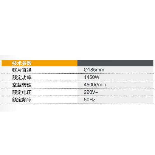 电圆锯185mm KB-185-1 商品图1