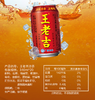 王老吉凉茶310ml*20罐 商品缩略图1
