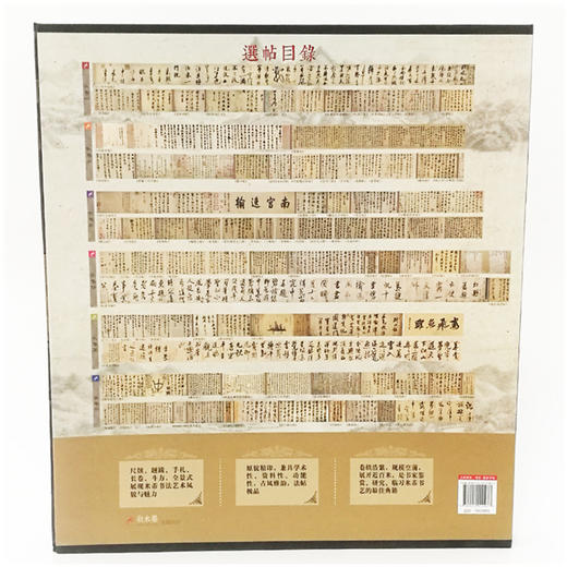 书法名品精选:米芾大系  六开经折页 六幅双面印刷长卷——线装书局 商品图2