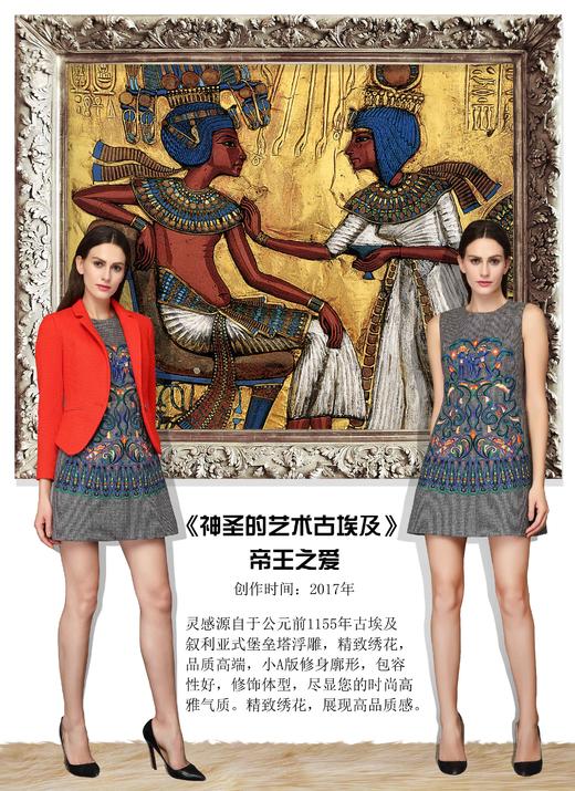 【伯妮斯茵】171S066--灰色连衣裙--帝王之爱--《神圣的艺术古埃及》 商品图2