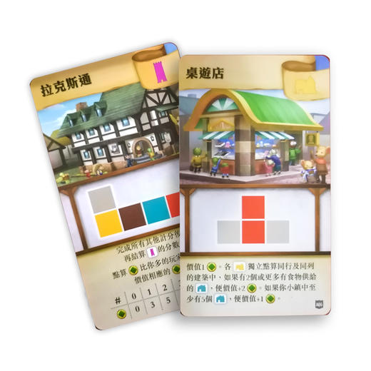 【集石桌游】小小城镇：繁荣  扩展  Tiny Towns: Fortune 商品图1