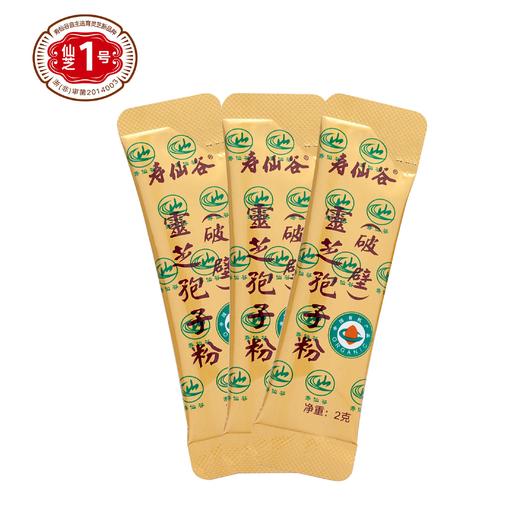 KJ 寿仙谷 破壁灵芝孢子粉2.0g/包*15包/盒*2盒 商品图2