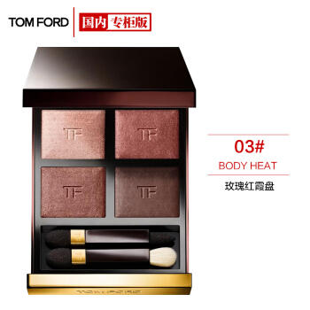 TOM FORD 汤姆福特 TF 幻魅经典四色眼影03#04#26#31# 商品图1