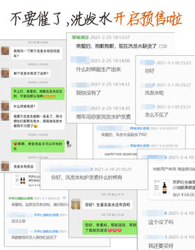 #生姜雪松洗发水预售#