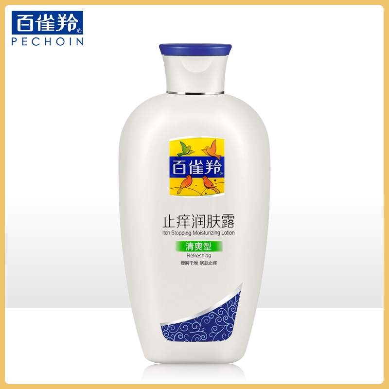 百雀羚止痒润肤露(清爽型)