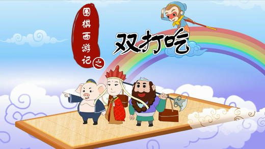 14.双打吃 商品图0