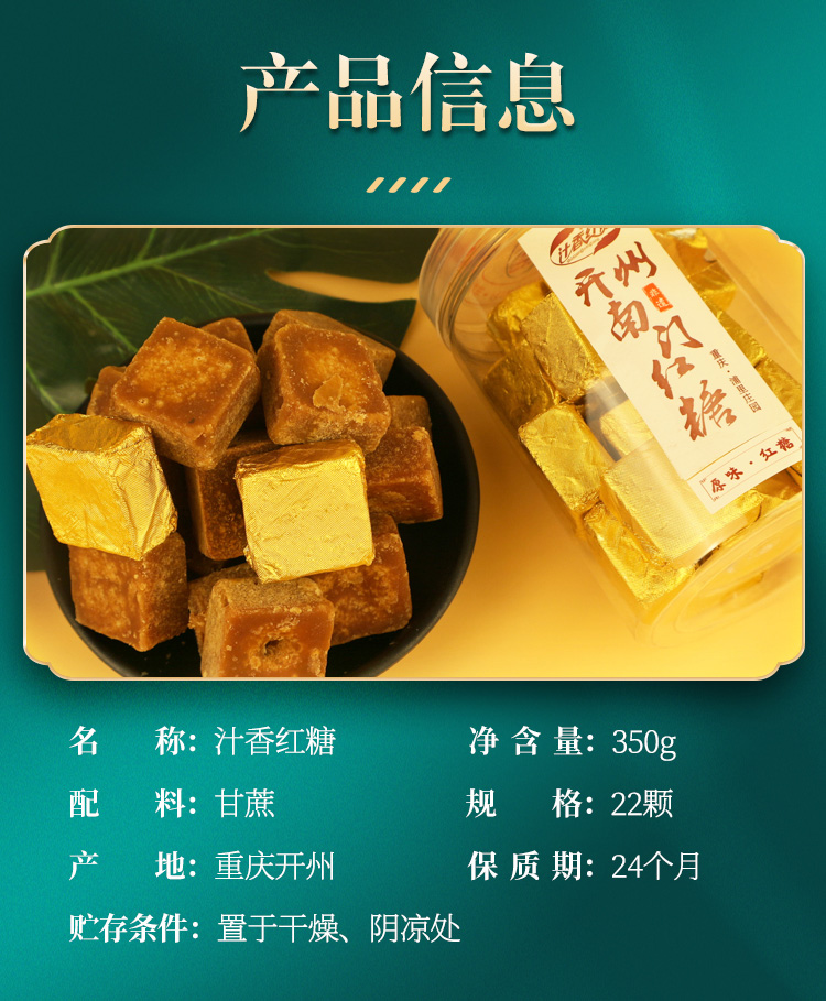 汁香红糖东方巧克力 350g