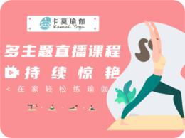 流瑜伽--流动中的臀腿强化--刘超2020-07-15