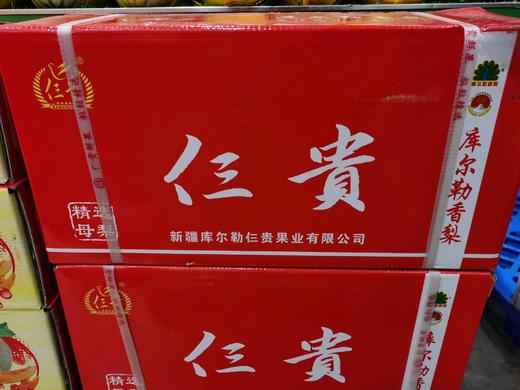 库尔勒香梨 贵 商品图0