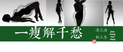 三加三元和轻体瘦身法【发刊词】 商品图0