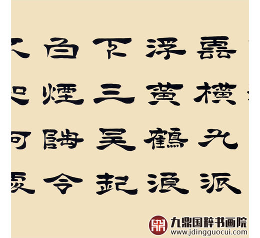 张景会《七律·登庐山》48*178cm 诗词书法横幅作品 书房/客厅挂画 商品图5