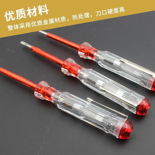 测电笔 多功能两用接触式可拆卸便捷挂式测漏电试电专用一字螺丝刀 商品图3