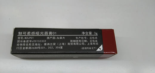 MAC魅可 哑光唇膏chili 小辣椒秀智色/316辣椒枫叶 口红 商品图7