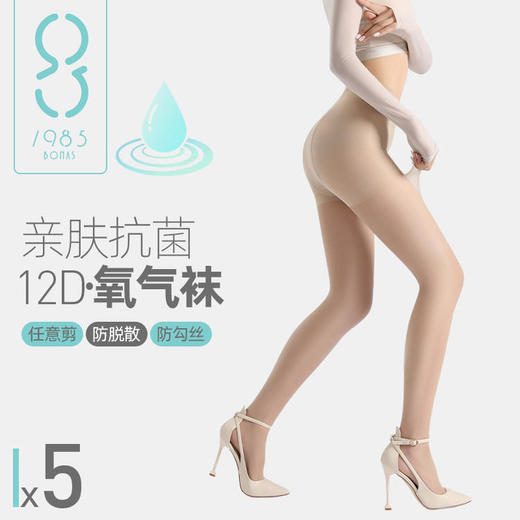 超值五条装 宝娜斯高弹超薄丝袜12D 防勾丝不起球不掉档、高弹轻薄透气防臭、修身收腹提臀、遮瑕防晒防走光！ 商品图6