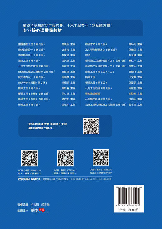 缆索承重桥梁 商品图1