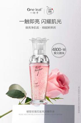 仙女精华 灯泡肌养成记~