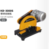 型材切割机400mm KB-3000S 商品缩略图2