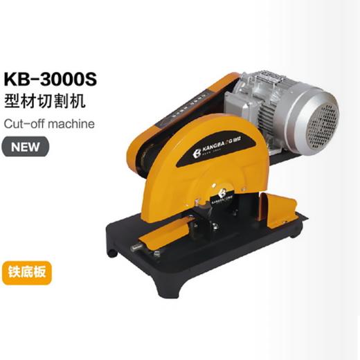 型材切割机400mm KB-3000S 商品图2