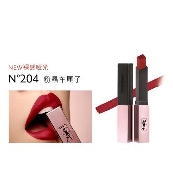 圣罗兰小粉条204#214# 商品图1