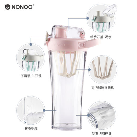 积分换购 | NONOO 随行摇摇杯 奶昔健身运动水杯500ml[福利品] 商品图5