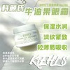 科颜氏牛油果保湿眼霜28g 商品缩略图0