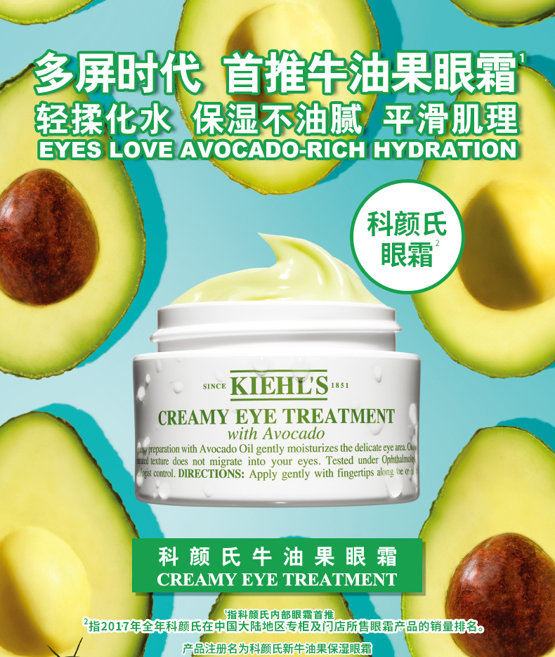 牛油果眼霜_详情页_D1_01.jpg
