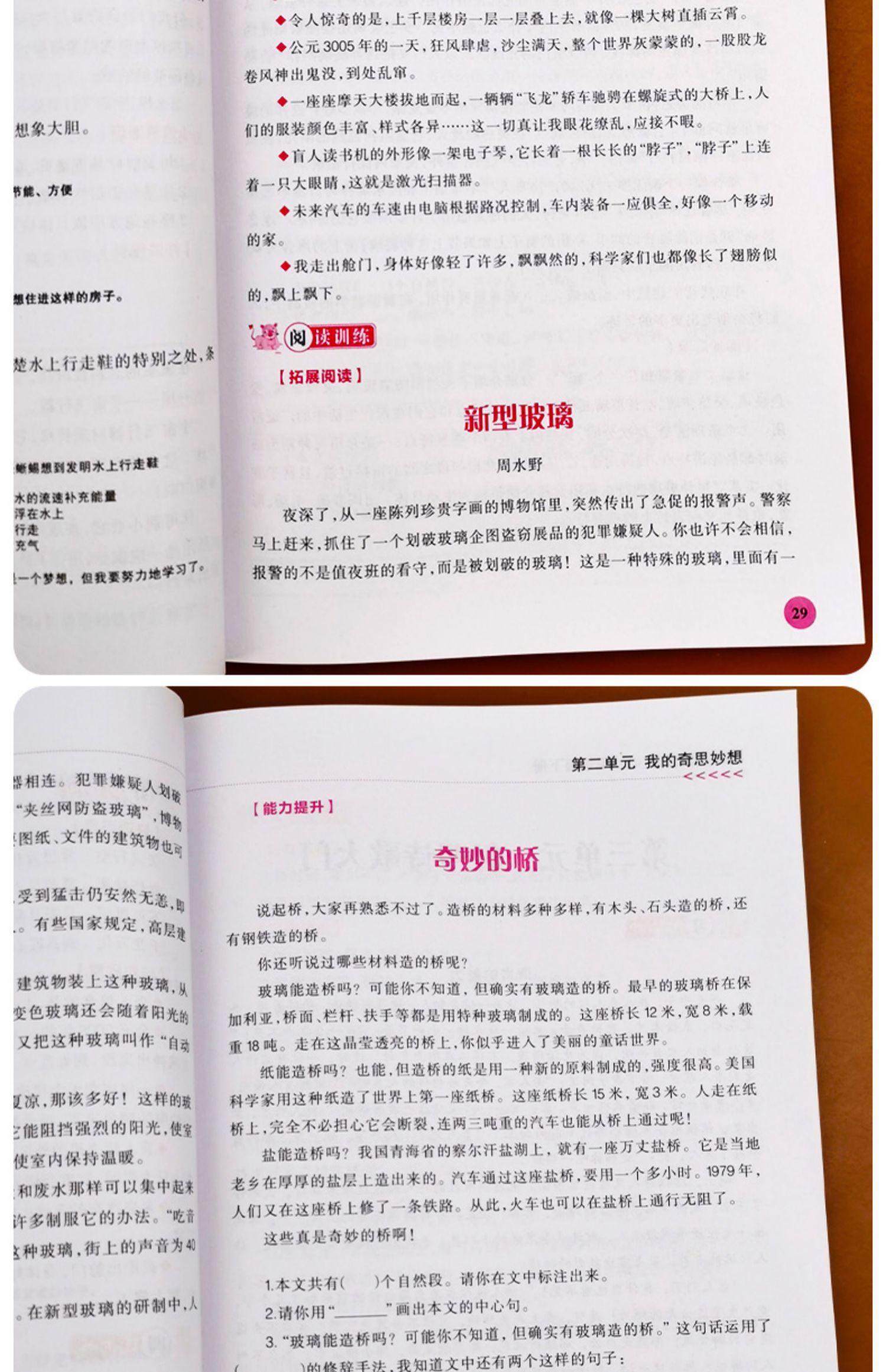 Xjx21新版小学生同步作文四年级下册写作技巧专项训练小学4年级人教版作文选大全小学生分类作文全解满分作文与阅读作文书