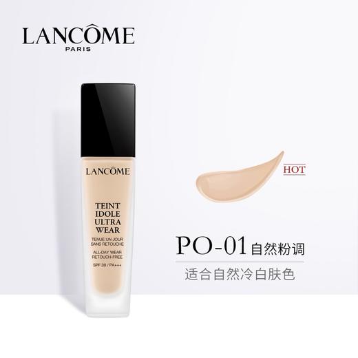 兰蔻 奇迹持妆粉底液PO-01#\PO-03# 商品图2