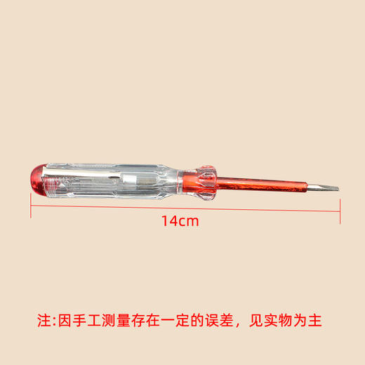 测电笔 多功能两用接触式可拆卸便捷挂式测漏电试电专用一字螺丝刀 商品图4