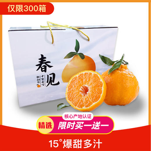 丹棱特产丑橘春见耙耙柑四川粑粑干杷杷新鲜10斤当季水果 京东包邮 商品图0