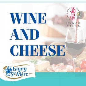 【3.12 静安店门票 Jingan Ticket】美酒碰撞伊尼斯奶酪研讨会 Cheese & Cheers Wine Seminar
