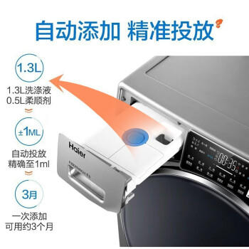 海尔洗烘套装FAW10986LSU1+HBNS100-Q986U1 商品图3